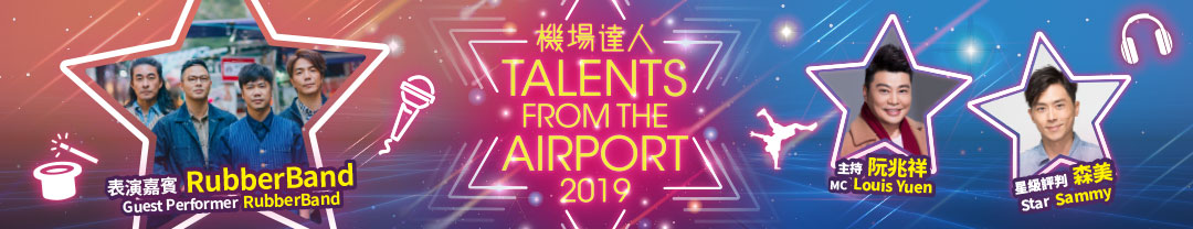 Talents from the Airport 2019