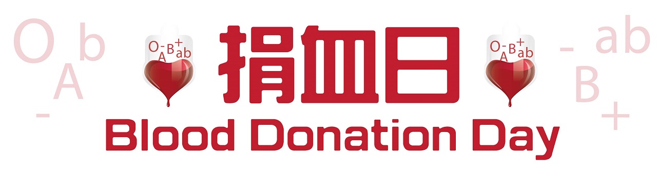 Blood Donation Day