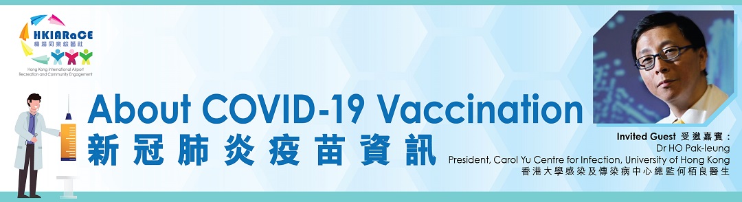 About COVID-19 Vaccination