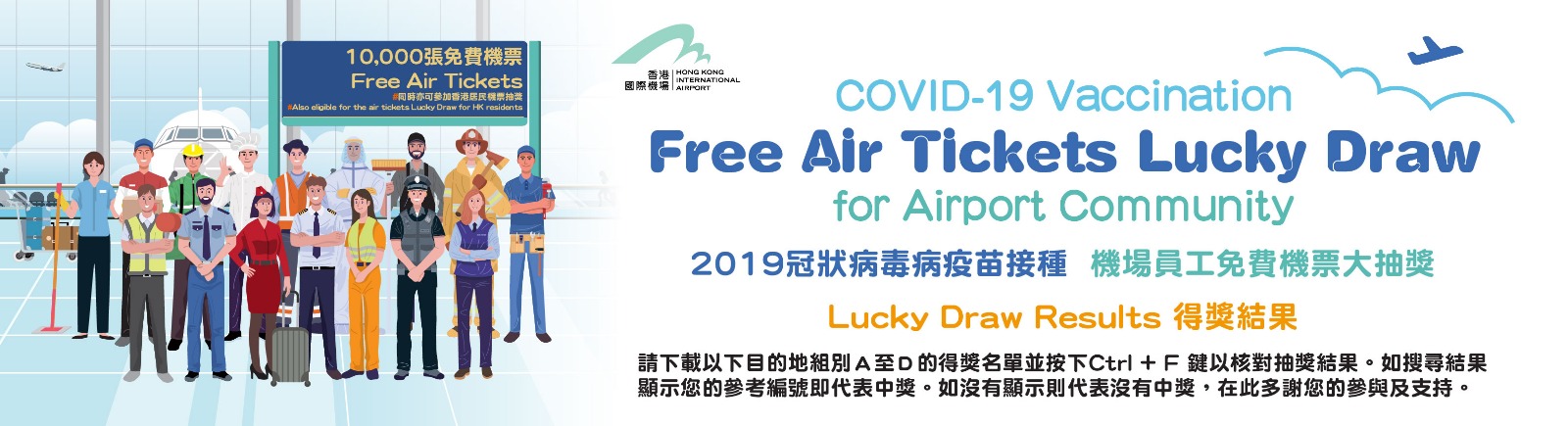 COVID-19 Vaccination Free Air Ticket Lucky Draw to Airport Community
